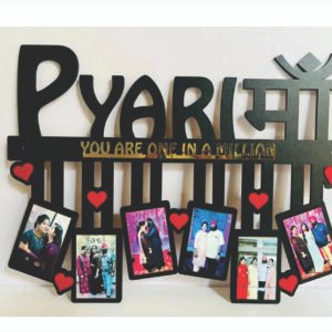 Pyari Maa Photo Frame