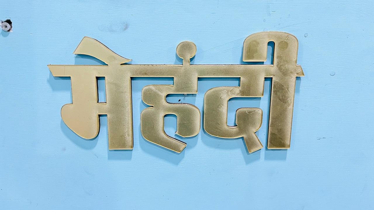 Mehendi Acrylic Golden Mirror