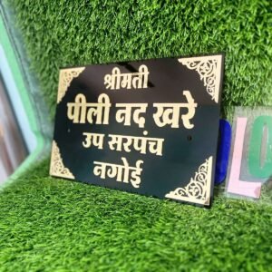 Name Plate 15 (Copy)