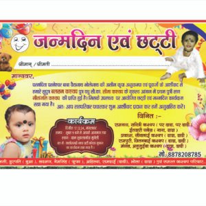 Chhati Card 6x4 300GSM