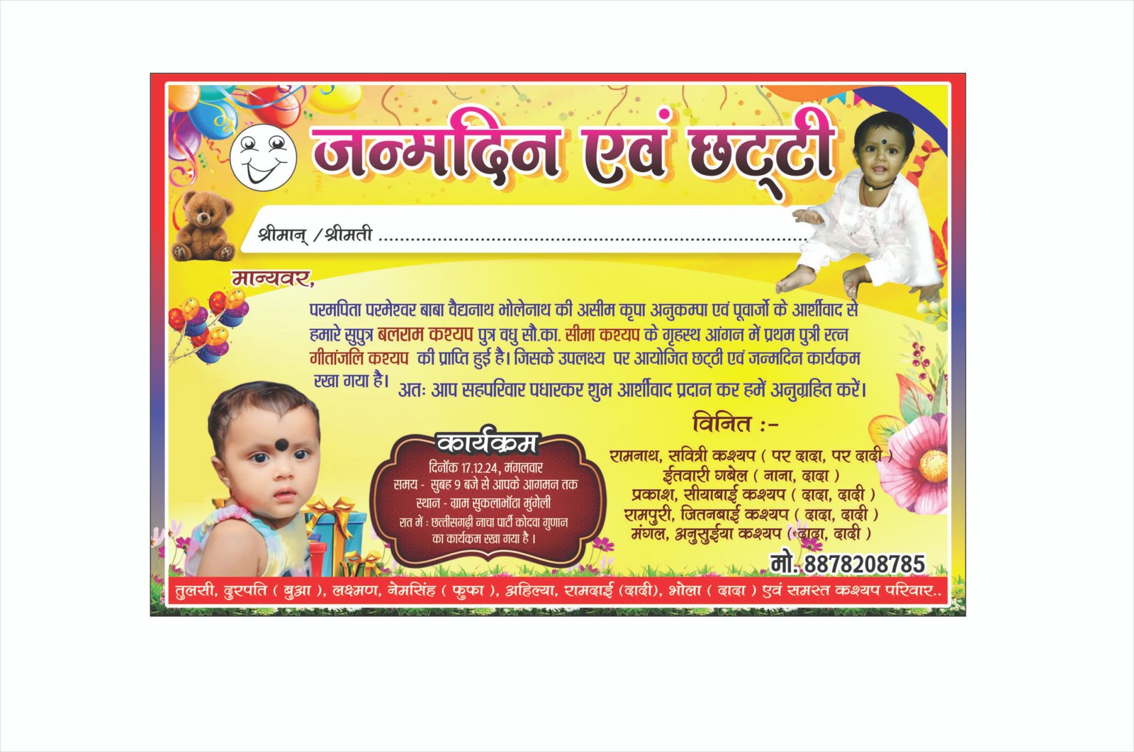 Chhati Card 6×4 300GSM