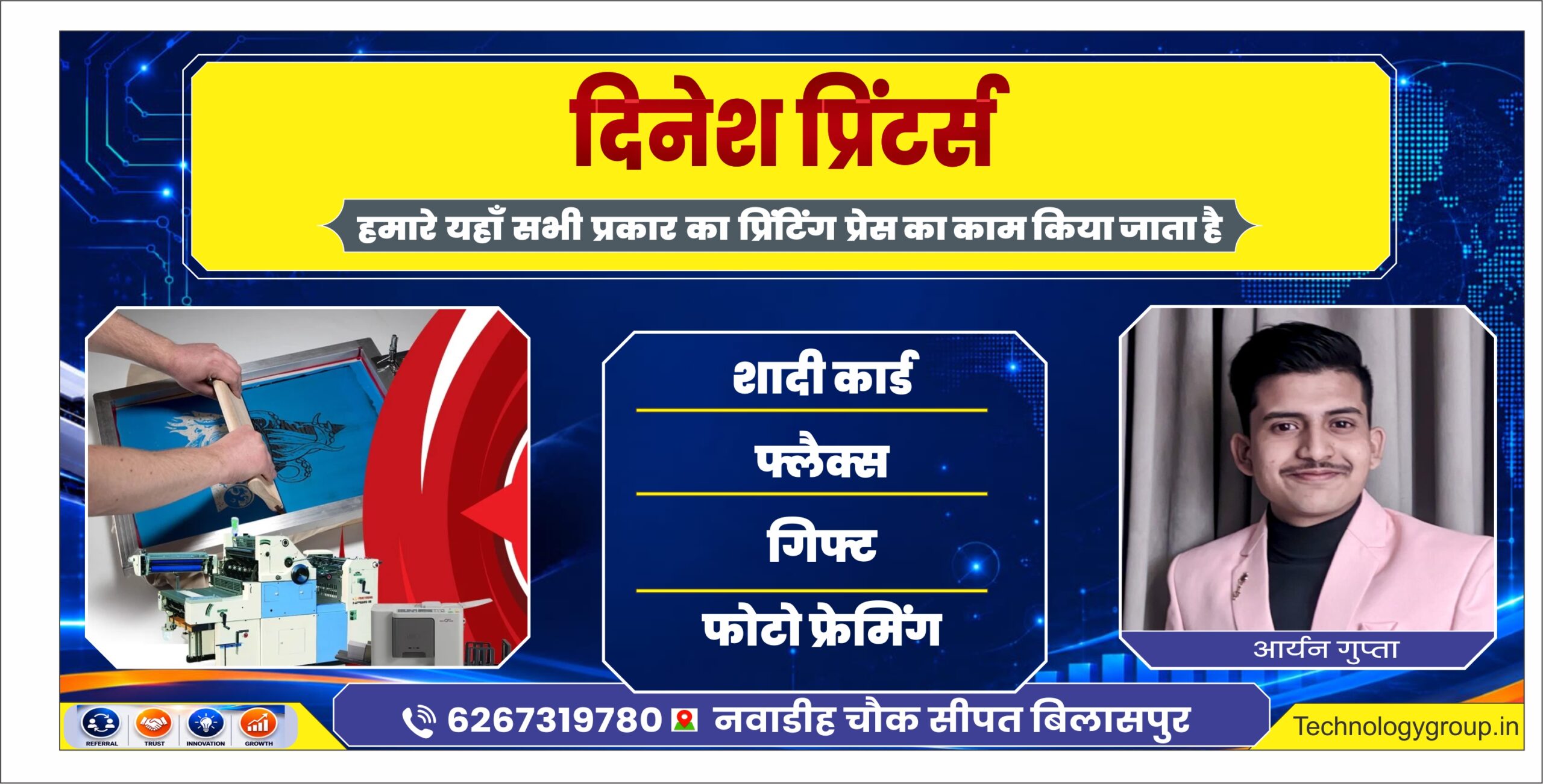 dinesh printar