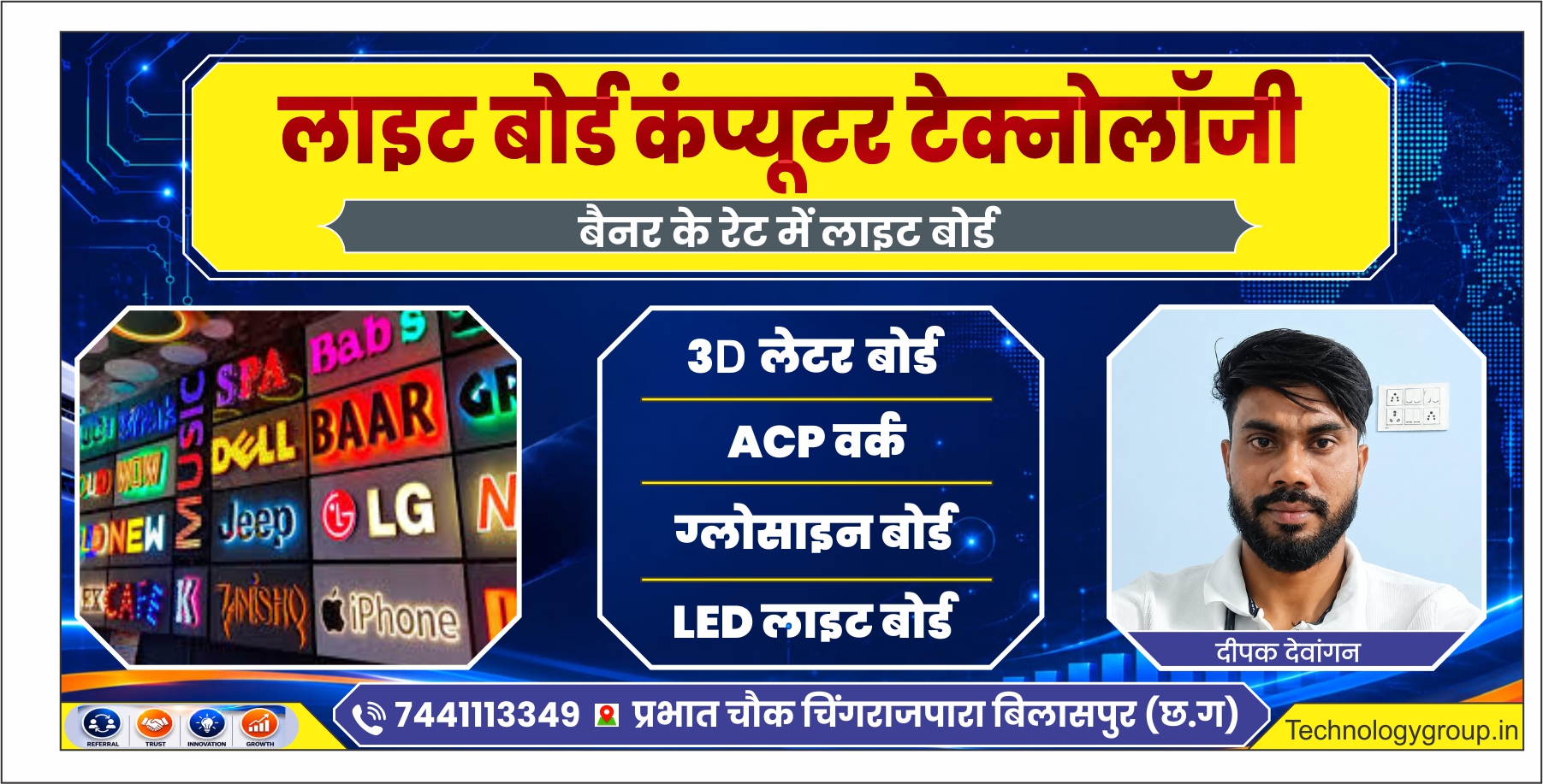 Mobile No 7441113349