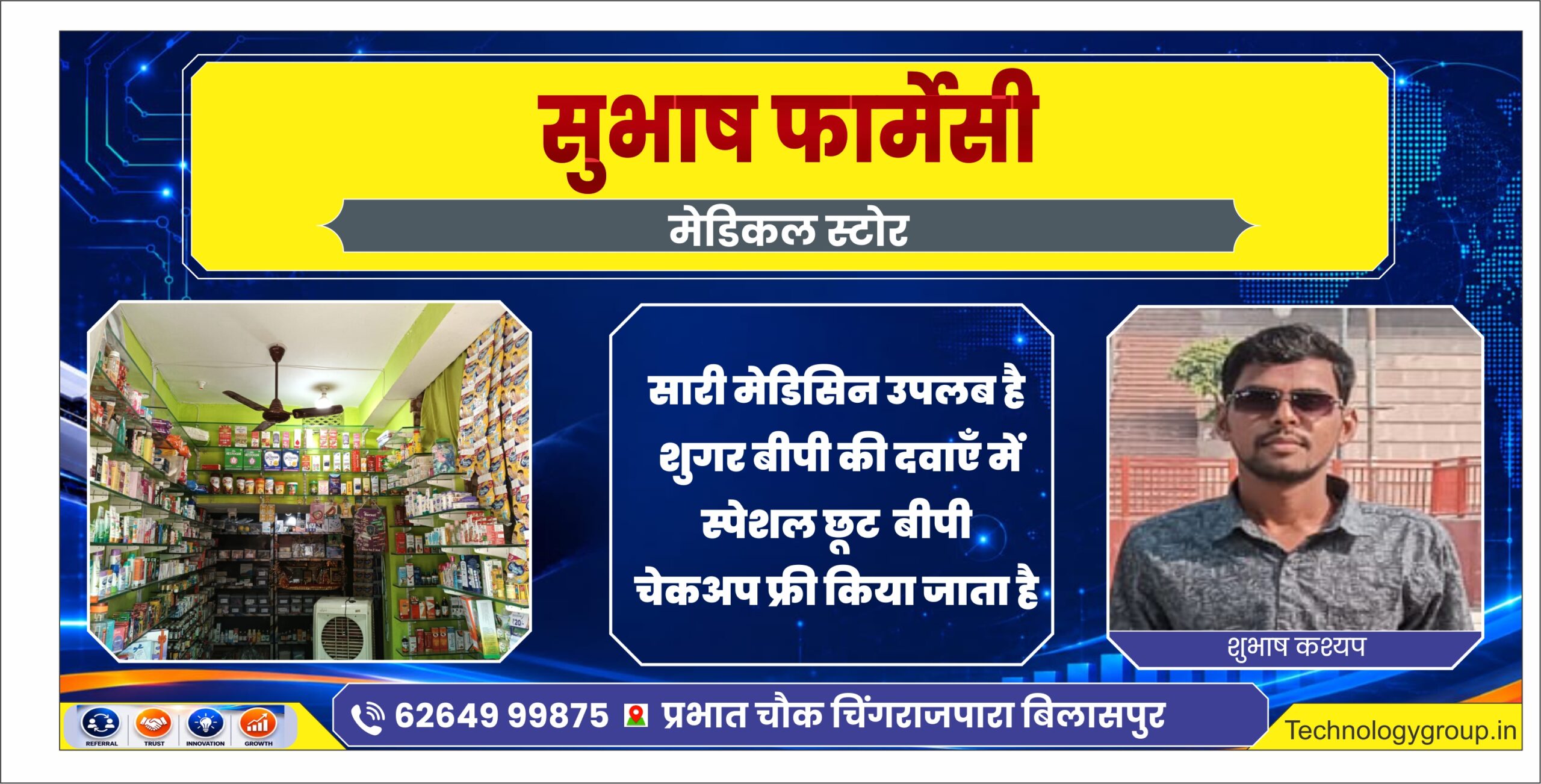 subhash medical