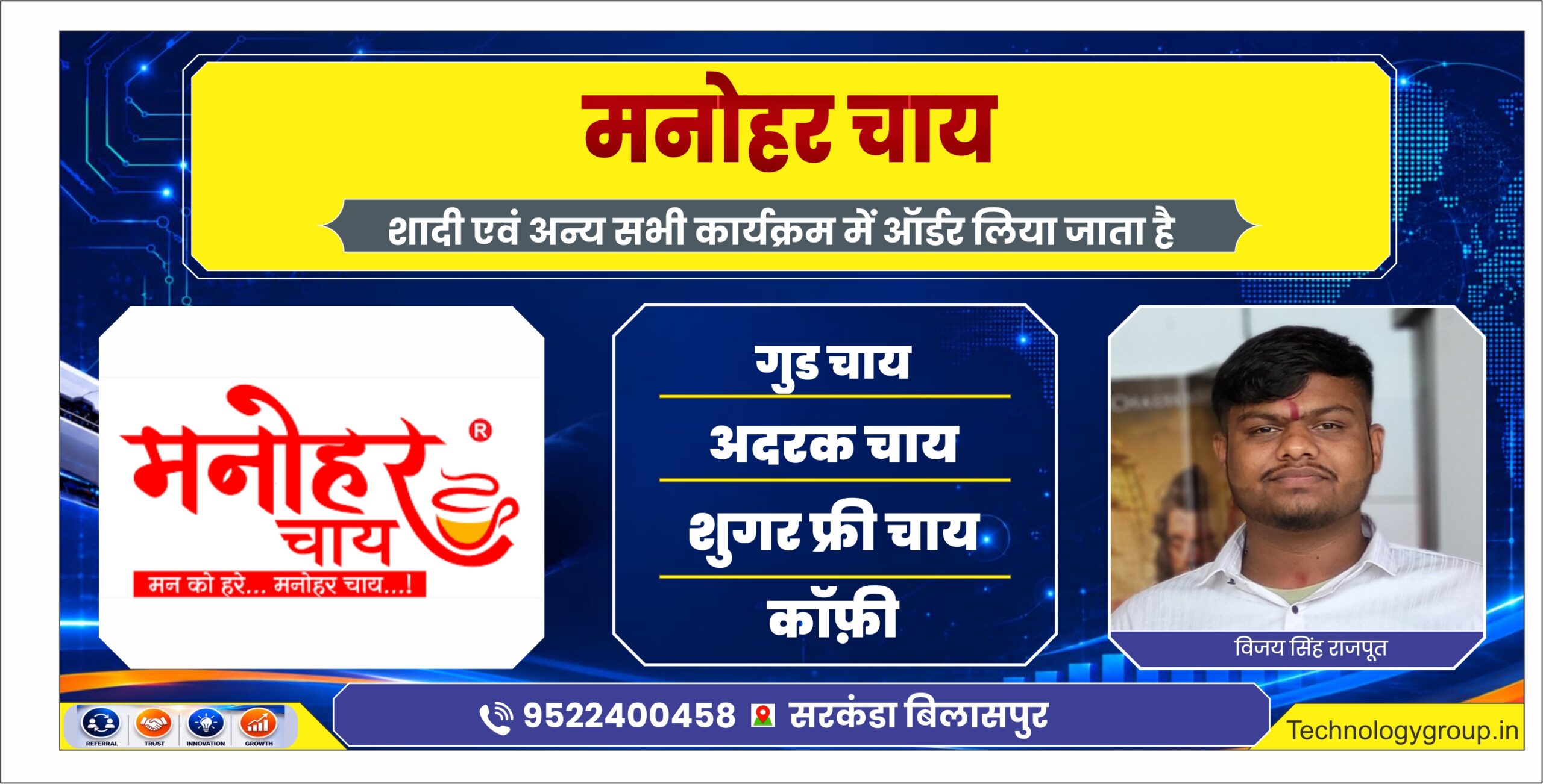 vijay manohar chaye