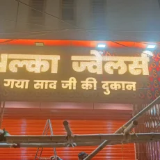 WhatsApp-Image-2025-02-28-at-16.36.181